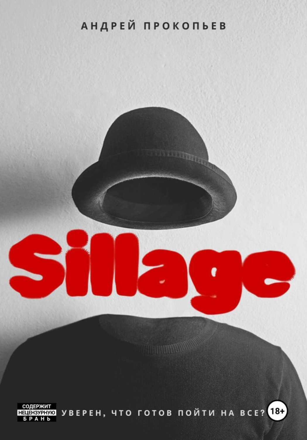 Обложка книги «Sillage»