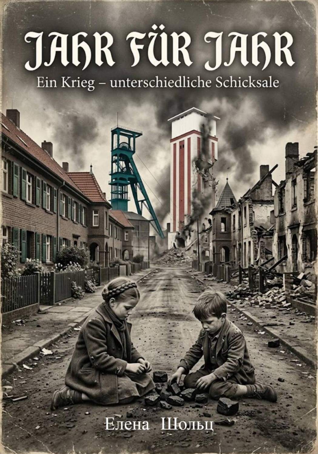 Обложка книги «Jahr für Jahr. Ein Krieg - unterschiedliche Schicksale»