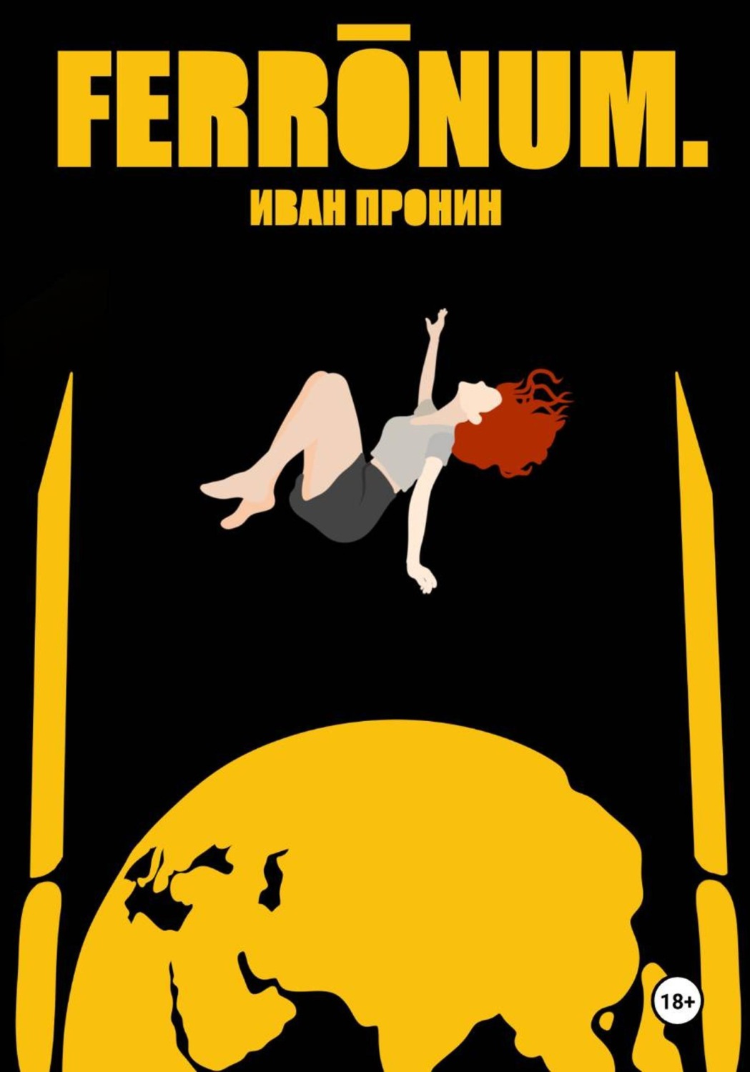 Обложка книги «Ferronum»