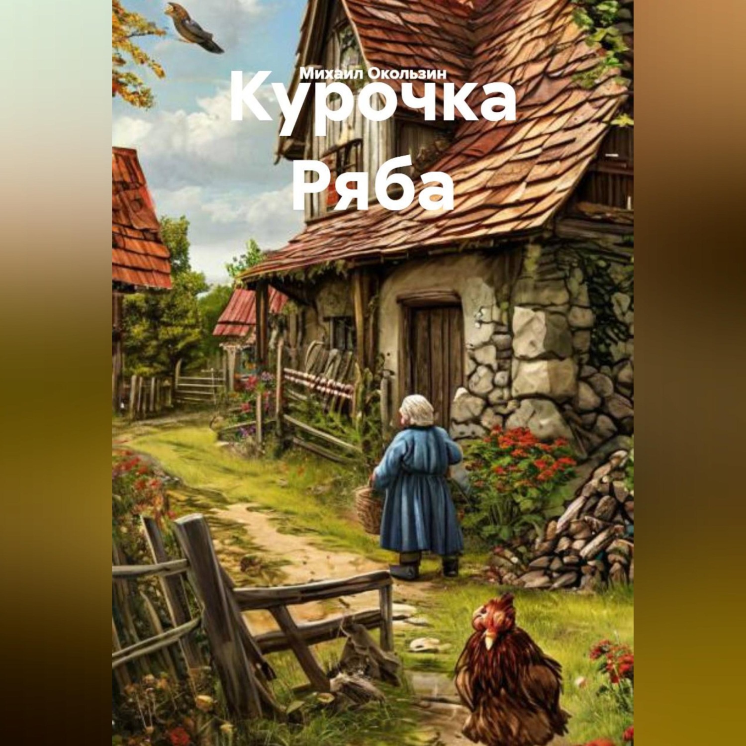 Обложка книги «Проблеск»