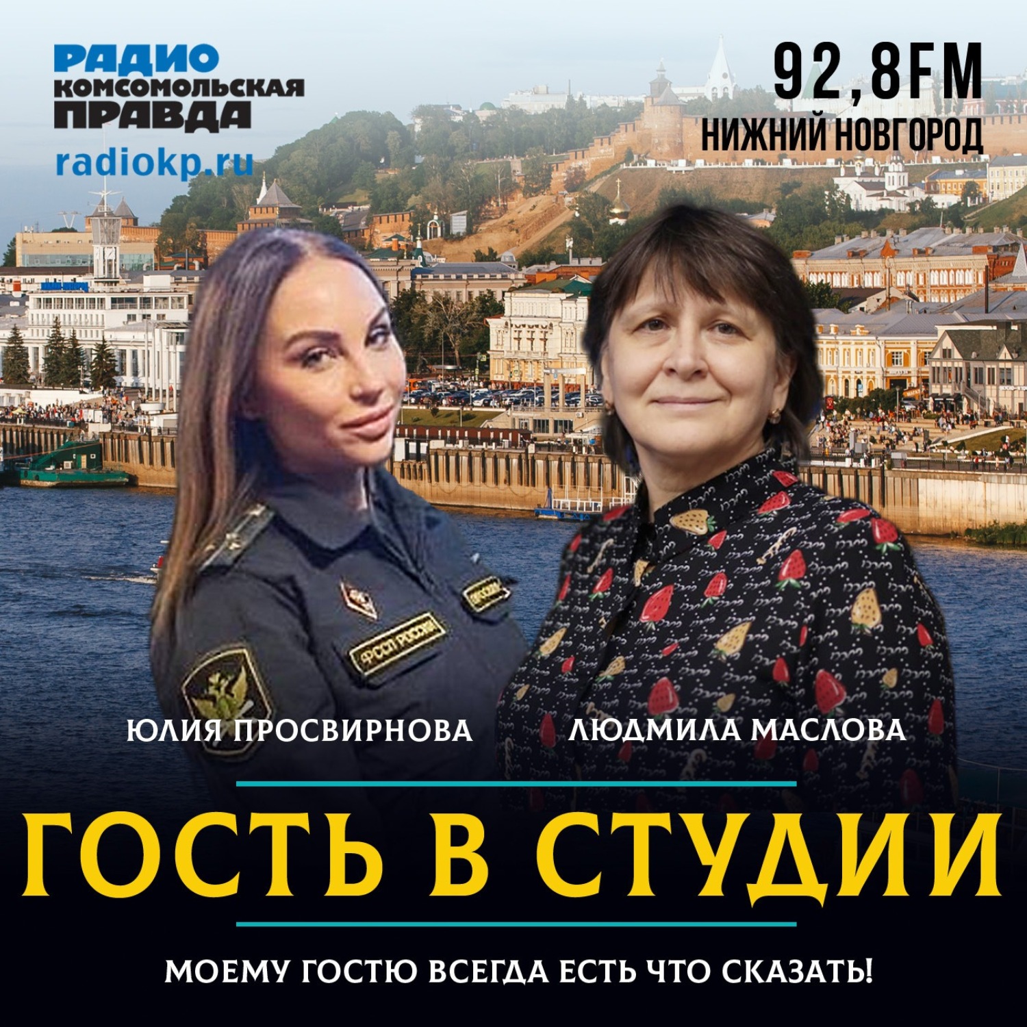 Обложка книги «Юлия Просвирнова: "У казнокрадов забираем дома, машины, деньги"»