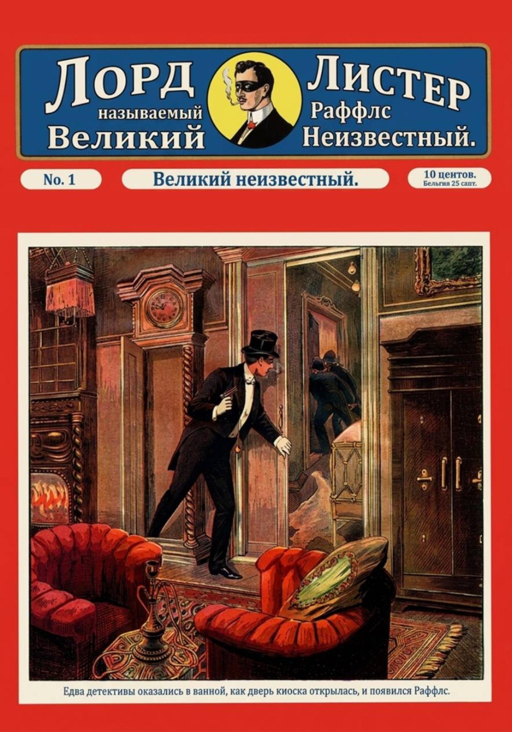 Обложка книги «Великий неизвестный»