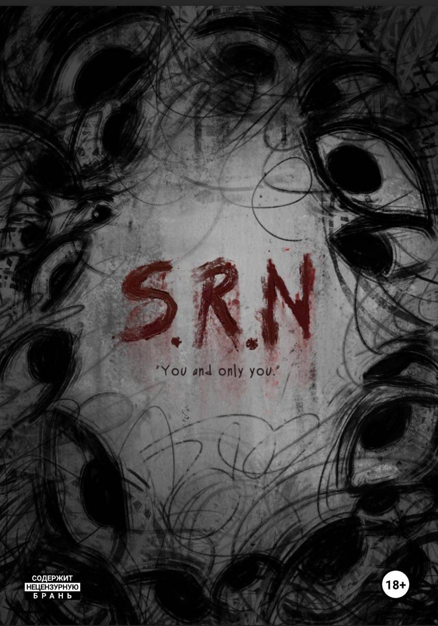 Обложка книги «S.R.N»