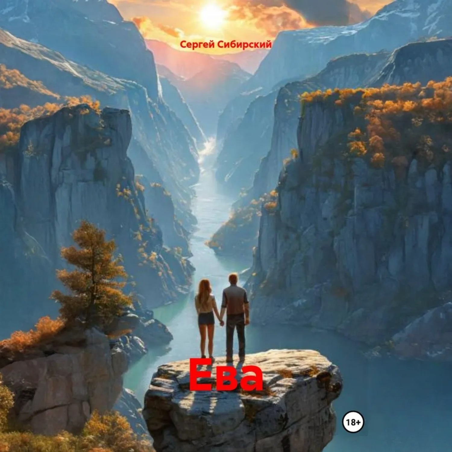 Обложка книги «Ева»