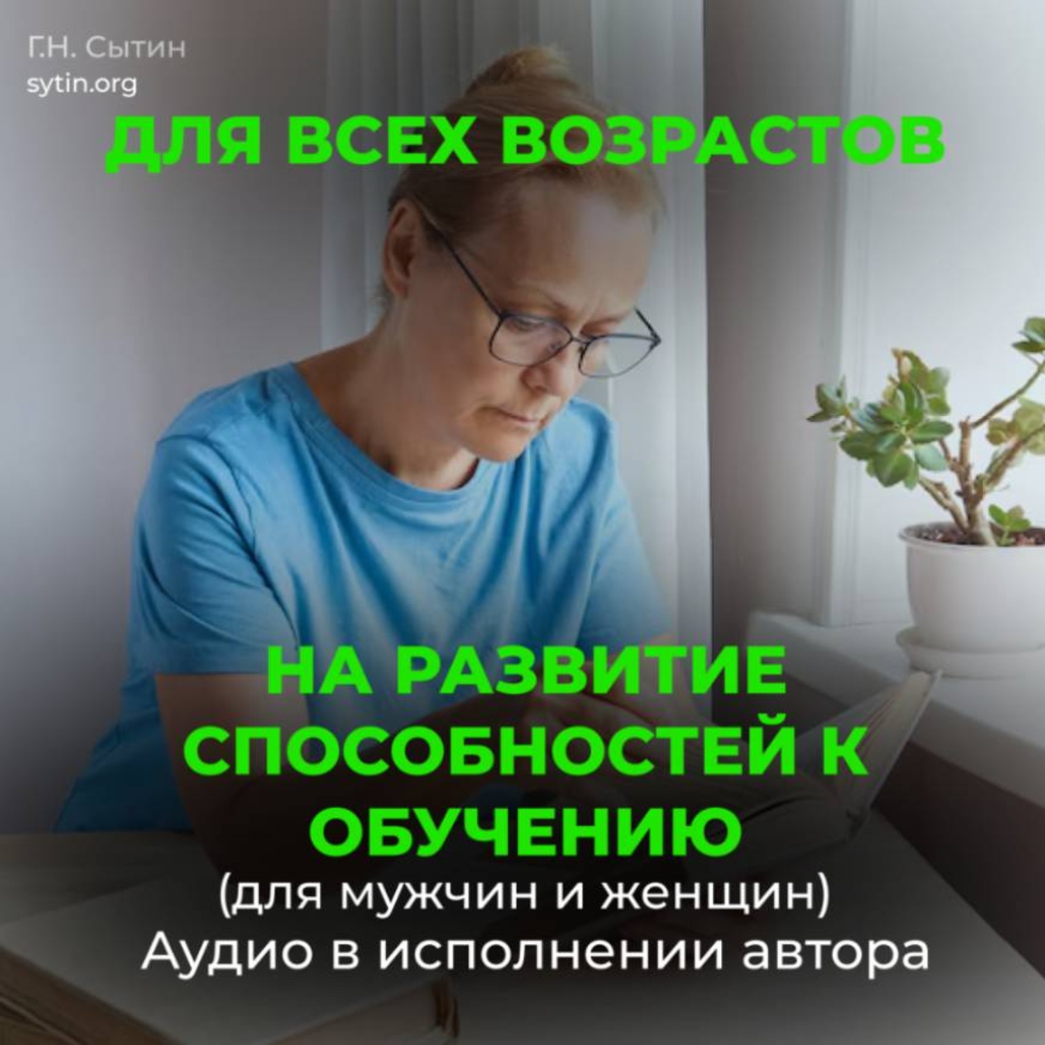 Обложка книги «На развитие способностей к обучению. На развитие умственных способностей»
