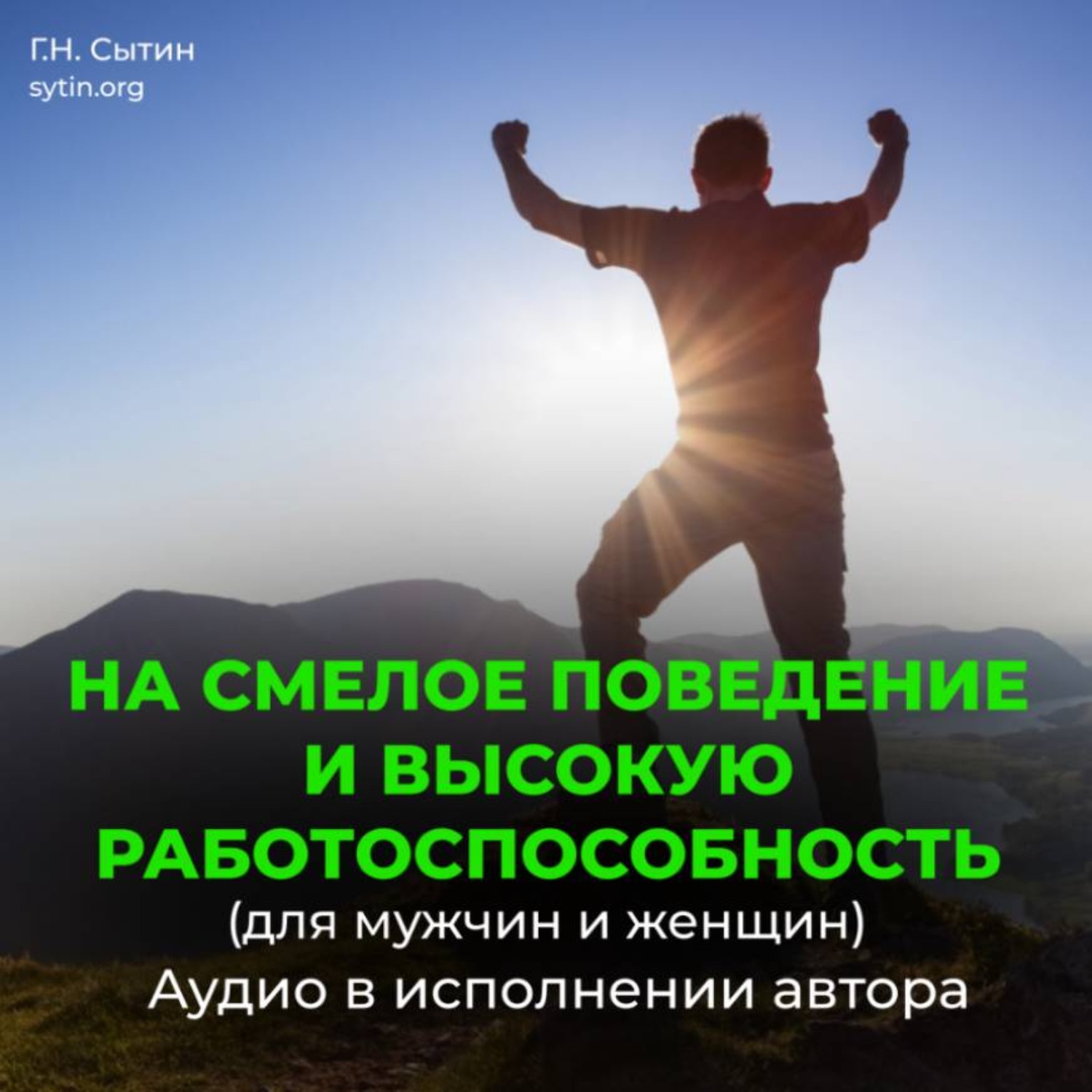 Обложка книги «На смелое поведение и высокую работоспособность»