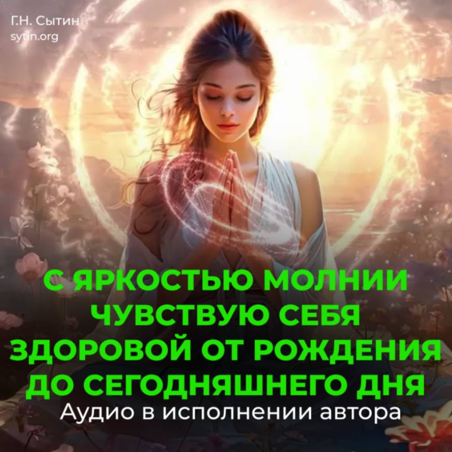 Обложка книги «Уничтожение вирусов, стрептококков, стафилококков. Все раковые клетки уничтожены (для женщин)»