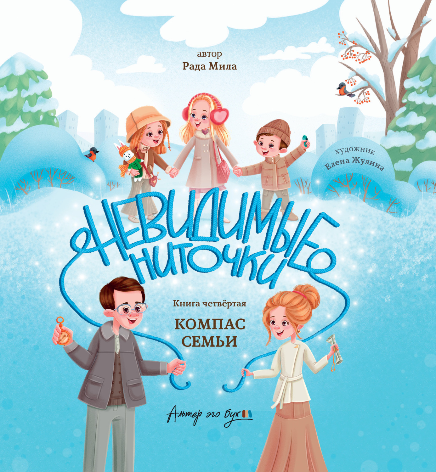 Обложка книги «Компас семьи»