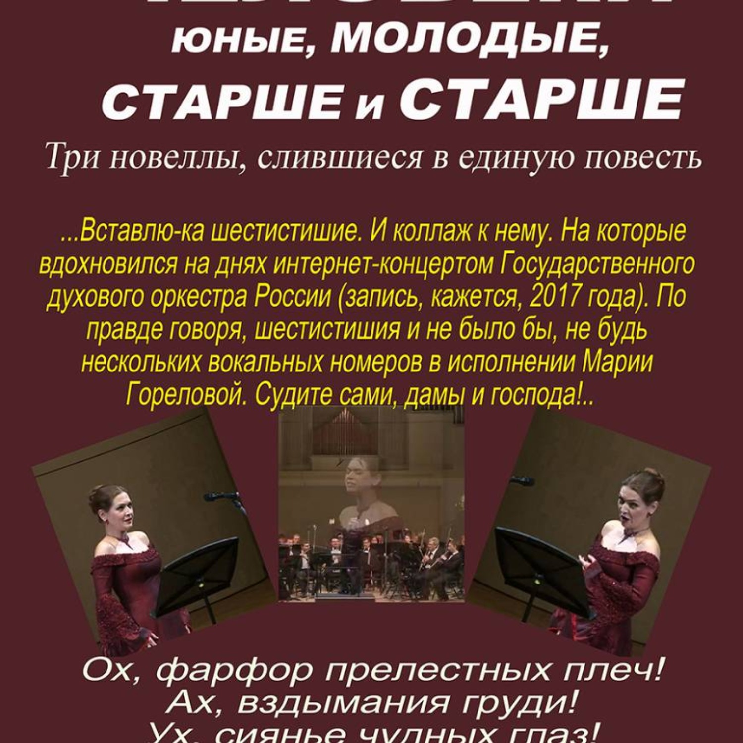 Обложка книги «Сага об Алмазове, т.4, Человеки юные, молодые, старше и старше»
