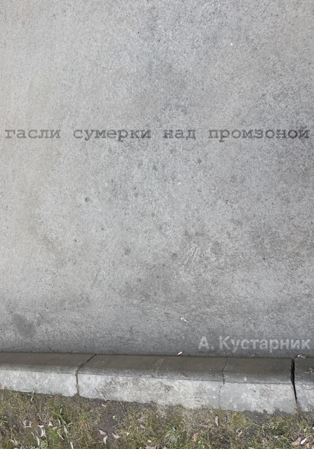 Обложка книги «Гасли сумерки над промзоной»