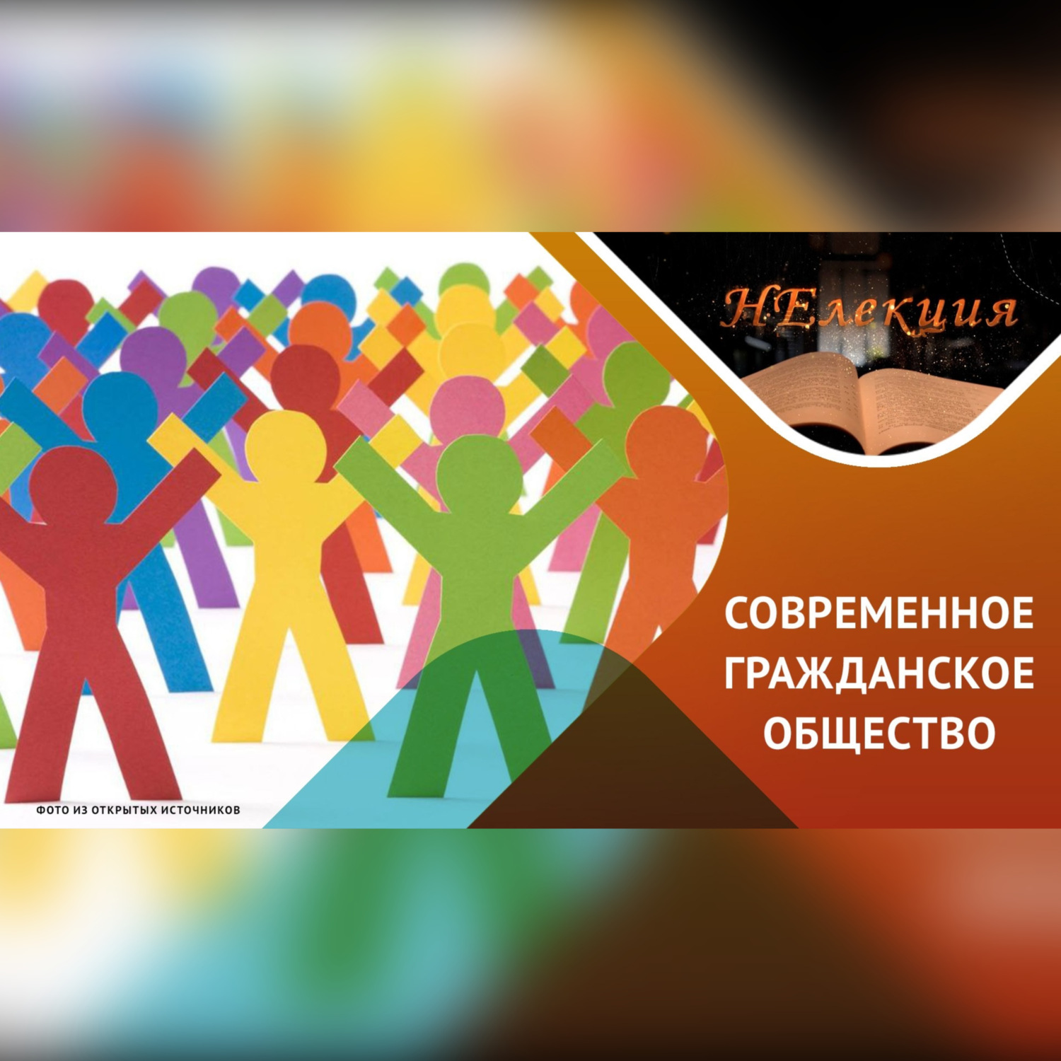 Обложка книги «РАЗВИТИЕ ГРАЖДАНСКОГО ОБЩЕСТВА»
