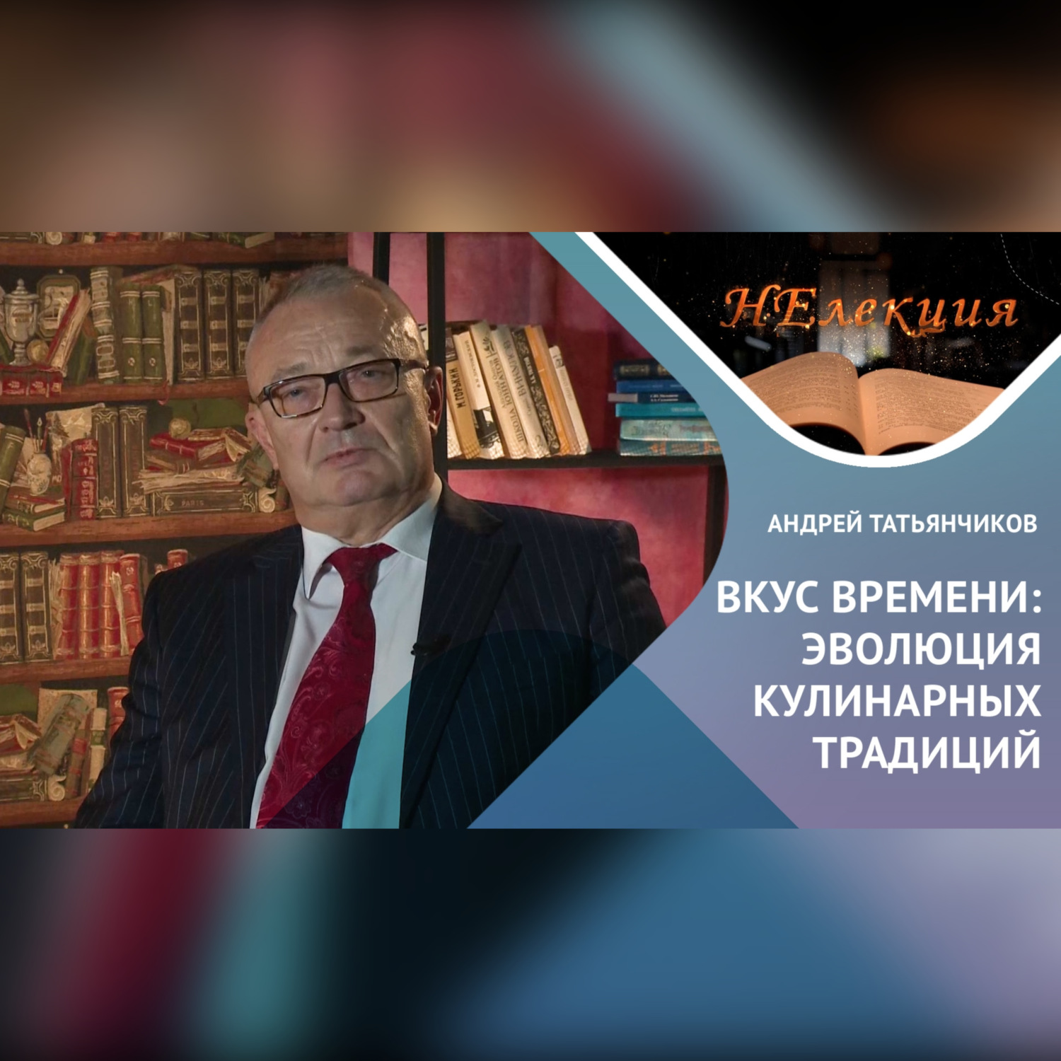 Обложка книги «ИСТОРИЯ ГАСТРОНОМИИ С ДРЕВНЕЙШИХ ВРЕМЕН»