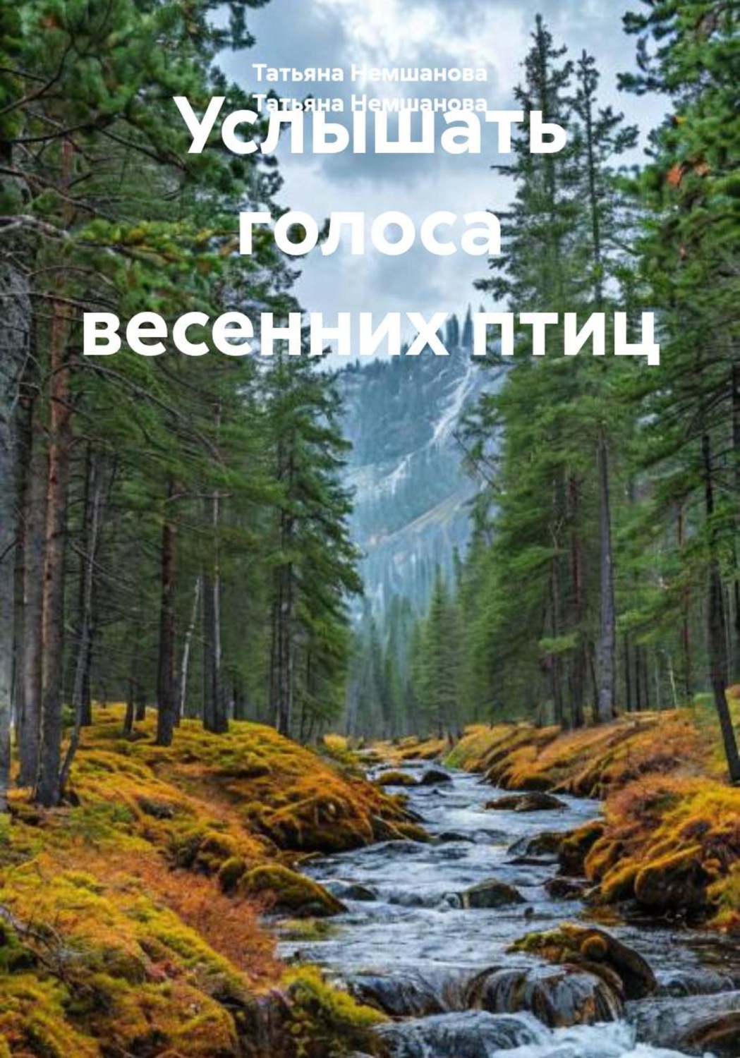 Обложка книги «Услышать голоса весенних птиц»