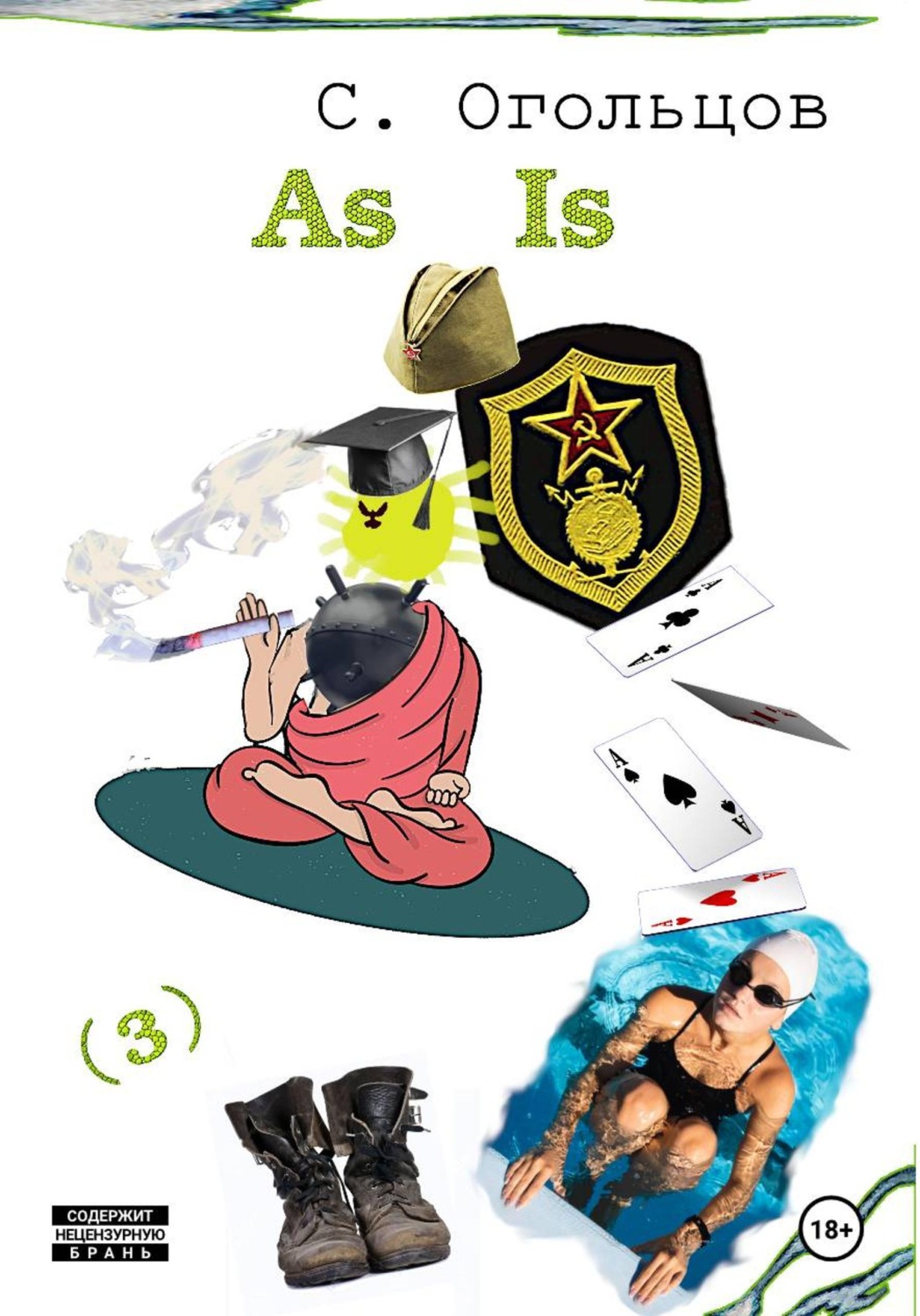 Обложка книги «As Is»