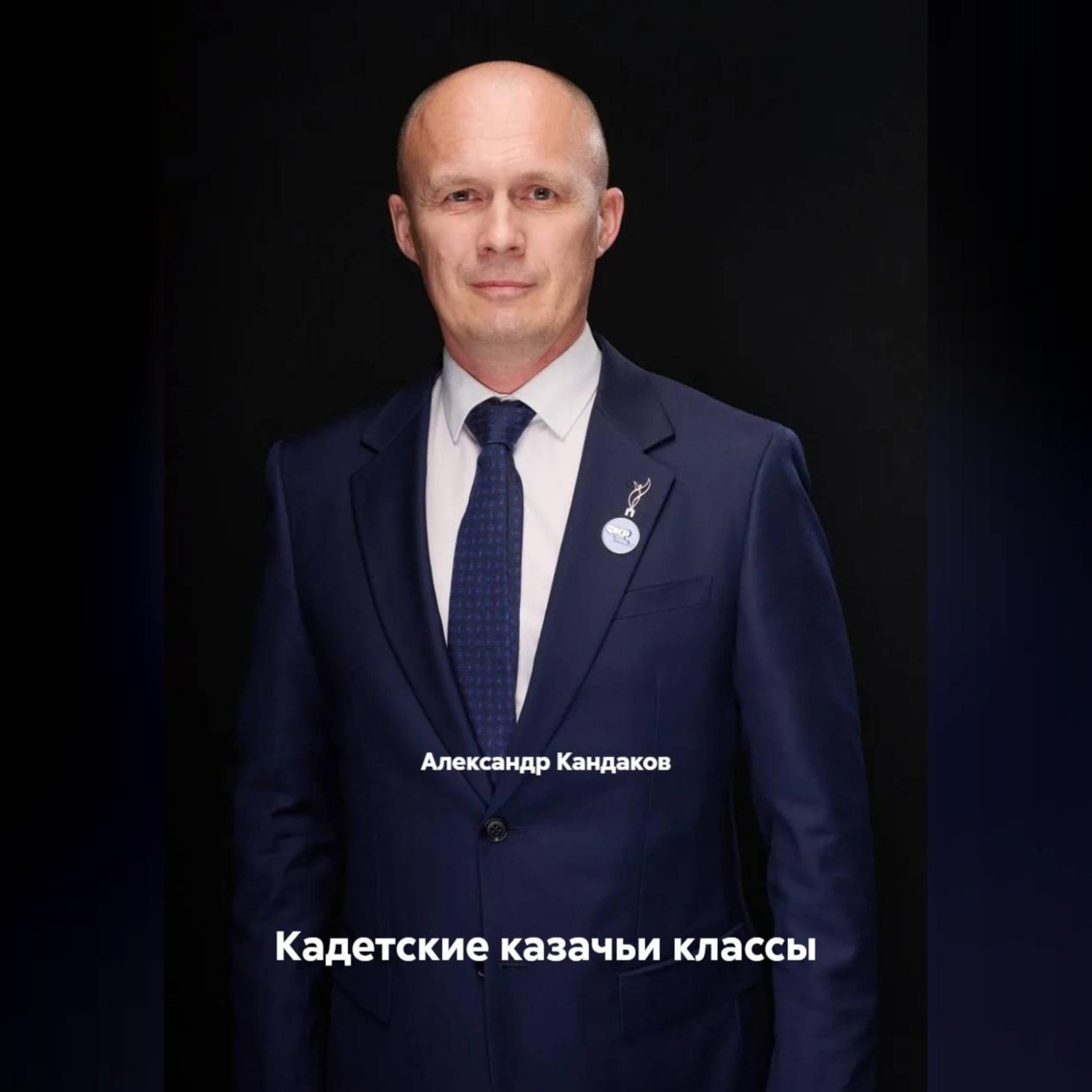 Обложка книги «Кадетские казачьи классы»