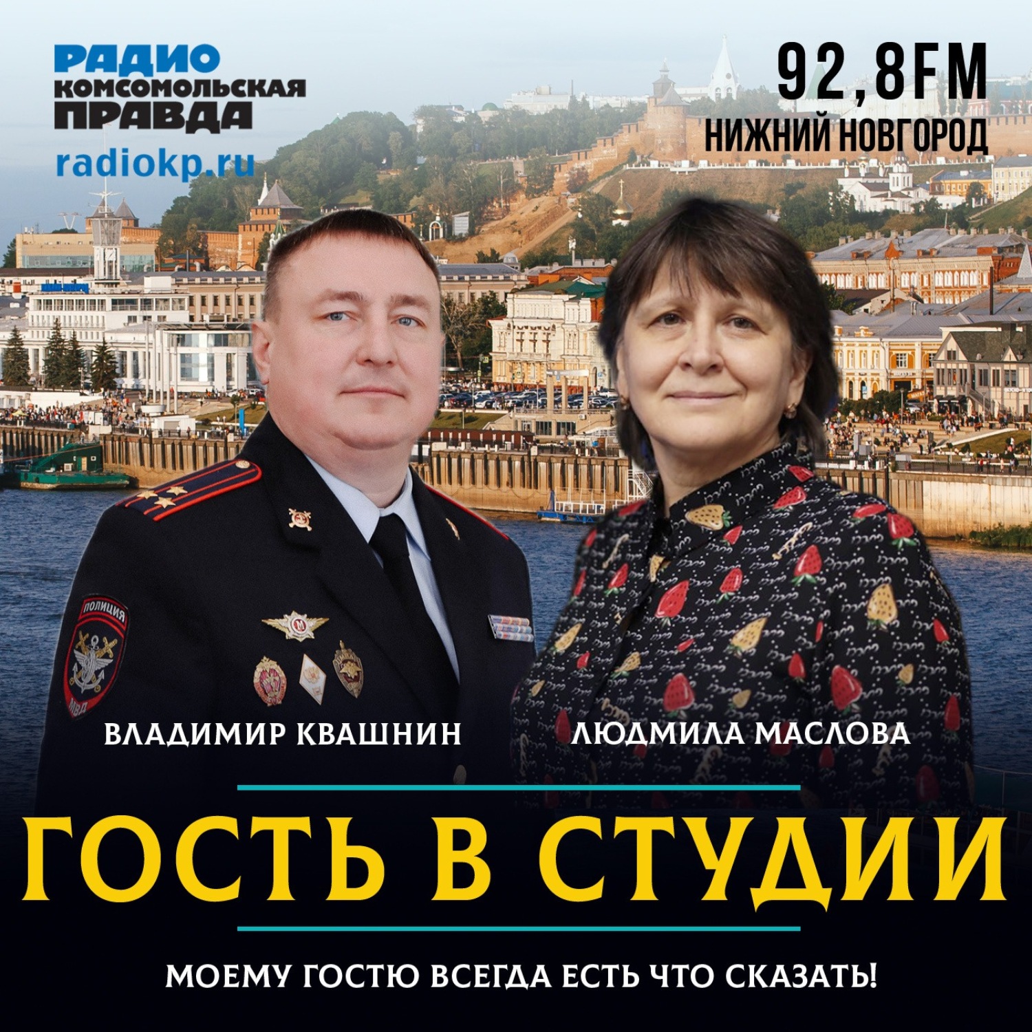 Обложка книги «Владимир Квашнин: «В школах видео с раскаянием преступников показываем»»