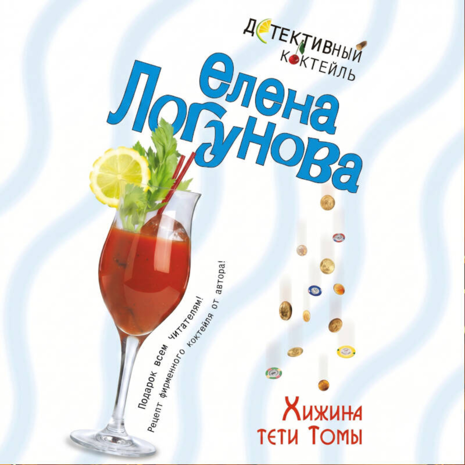 Обложка книги «Хижина тети Томы»