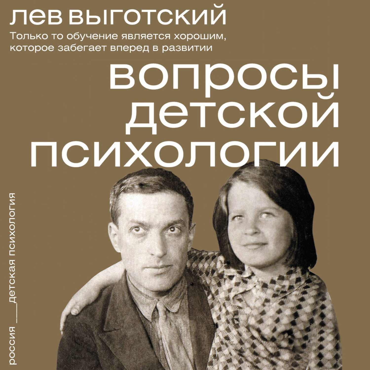 Обложка книги «Вопросы детской психологии»