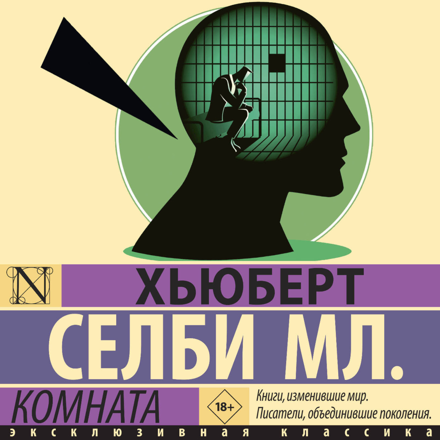 Обложка книги «Комната»