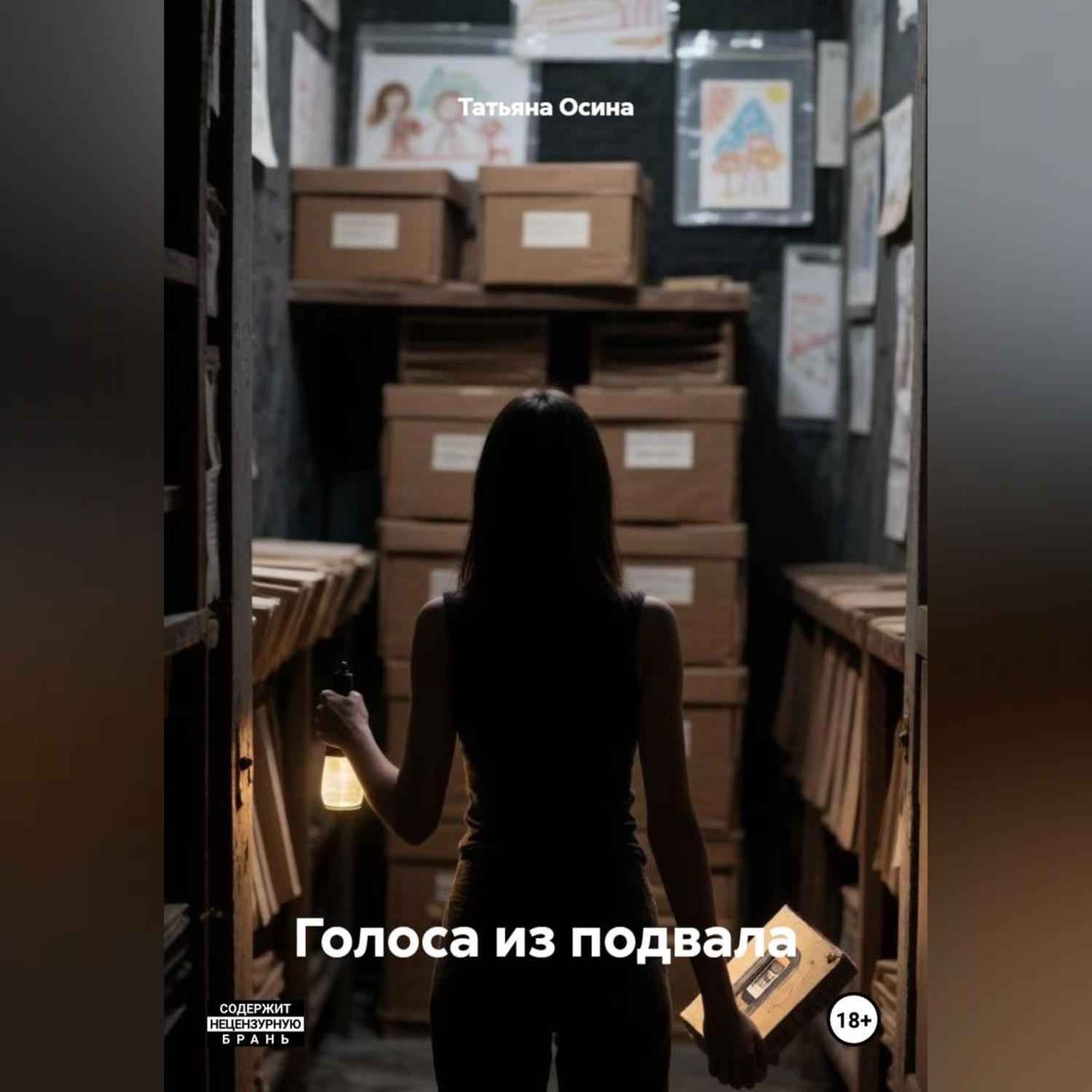 Обложка книги «Голоса из подвала»