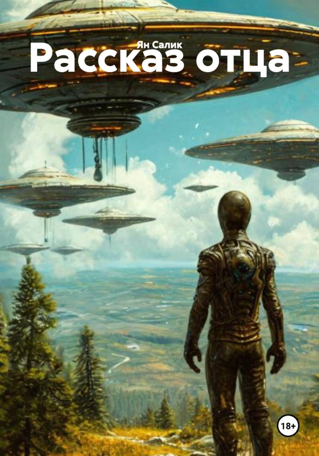Обложка книги «Рассказ отца»