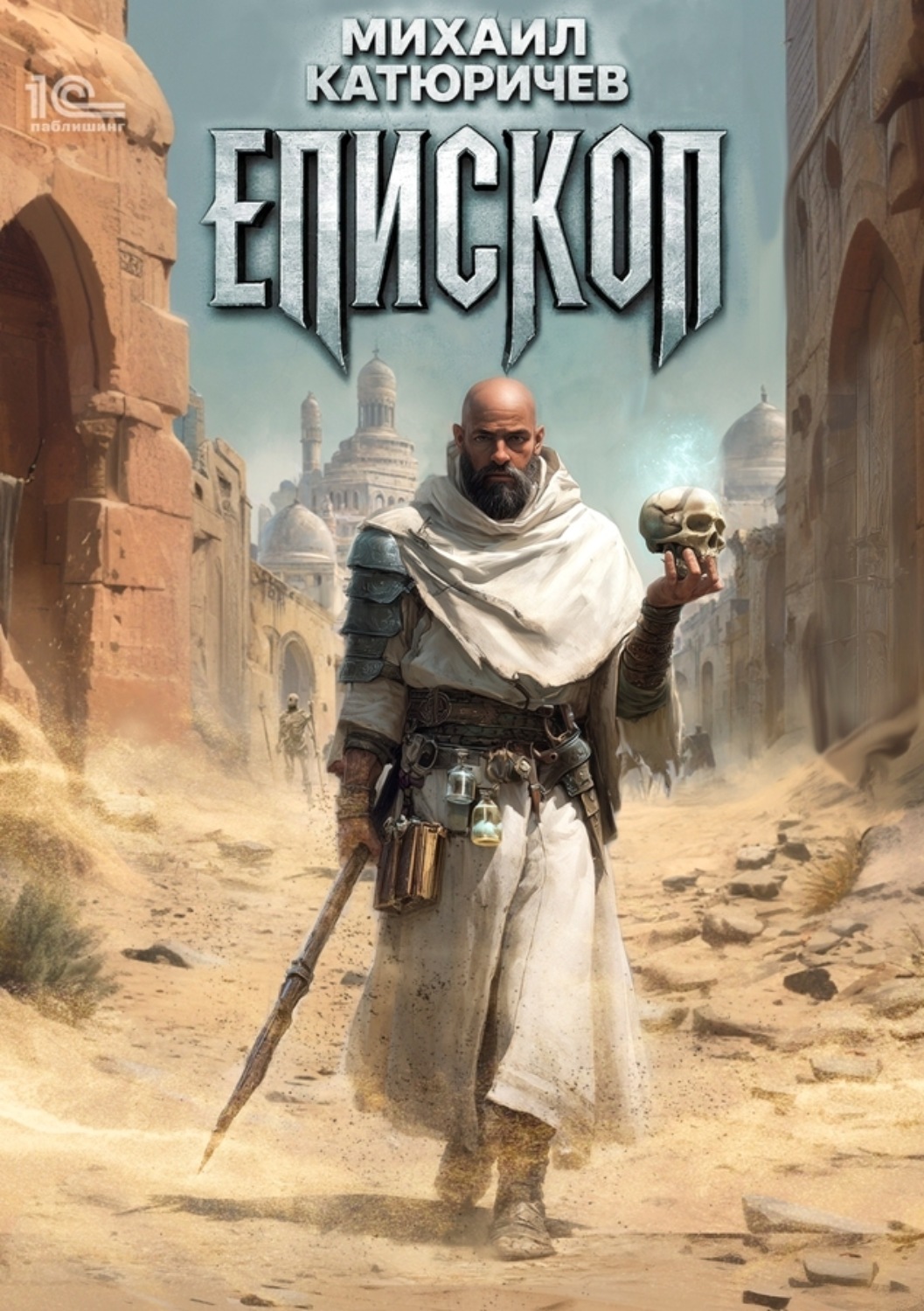 Обложка книги «Епископ»