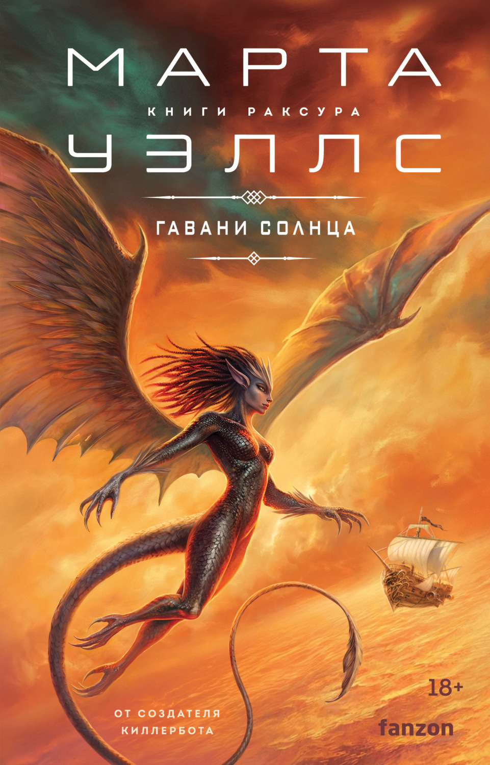 Обложка книги «Гавани солнца»