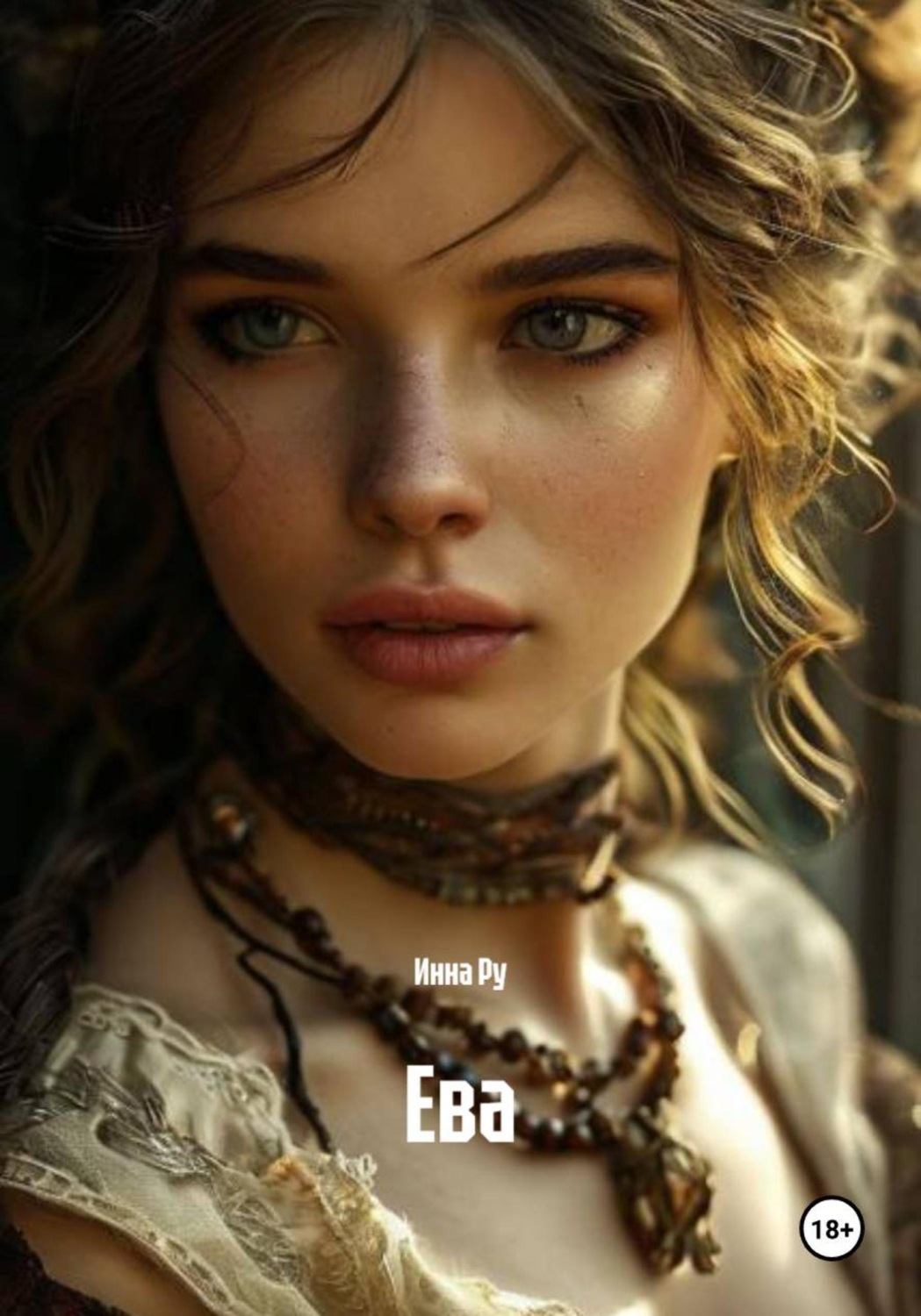 Обложка книги «Ева»