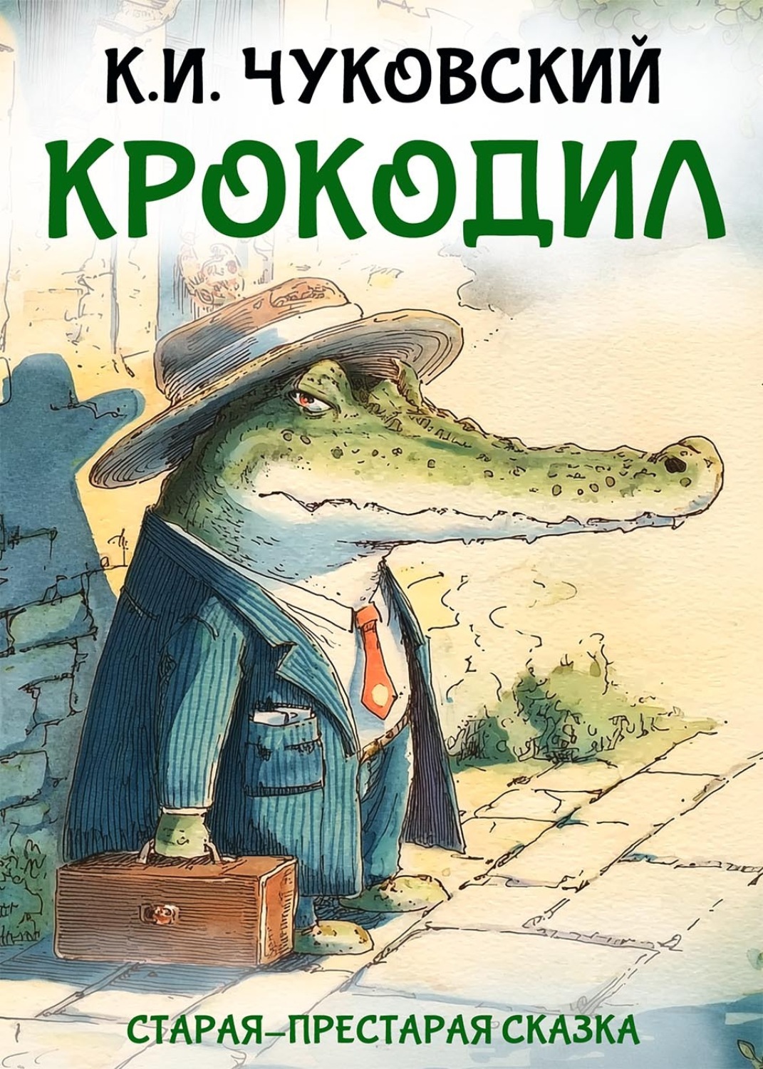 Обложка книги «Крокодил»