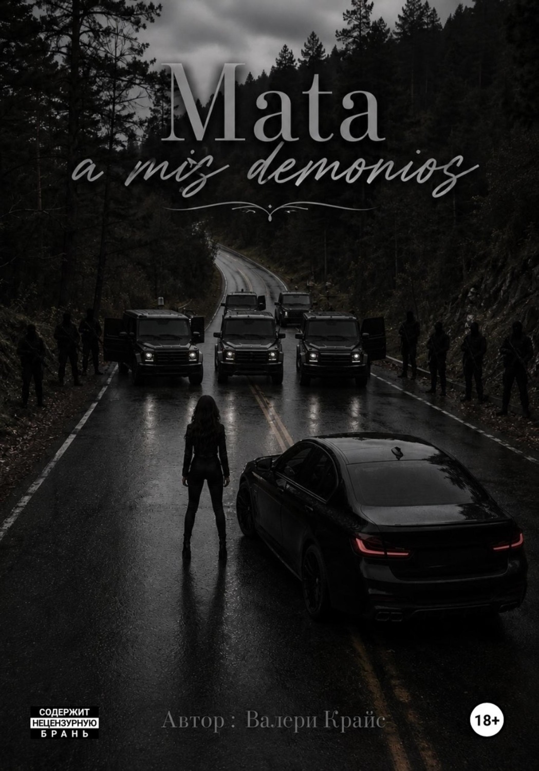 Обложка книги «Mata a mis demonios»