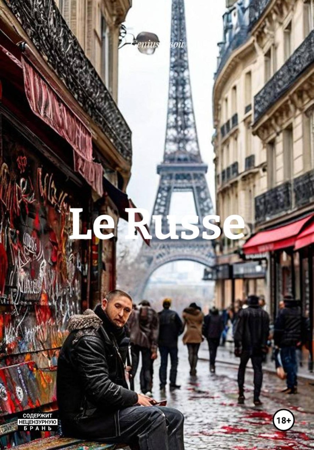 Обложка книги «Le Russe»