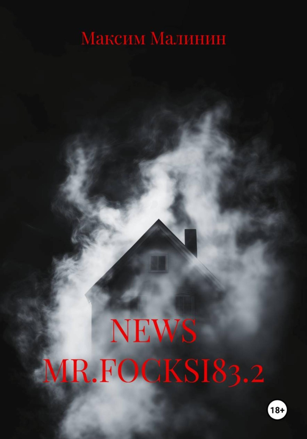 Обложка книги «NEWS MR.FOCKSI83.2»