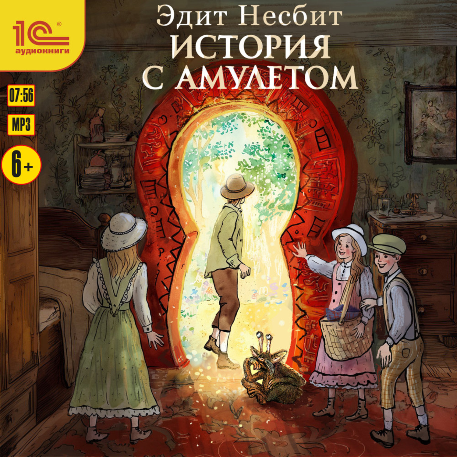 Обложка книги «История с амулетом»