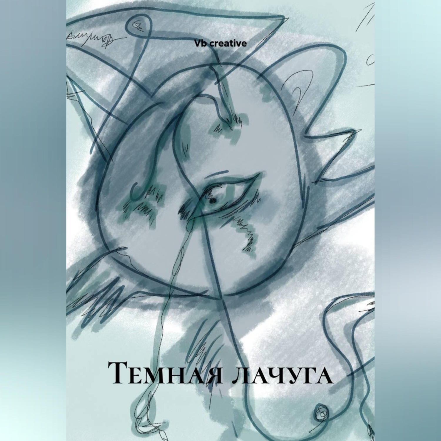 Обложка книги «Темная лачуга.»