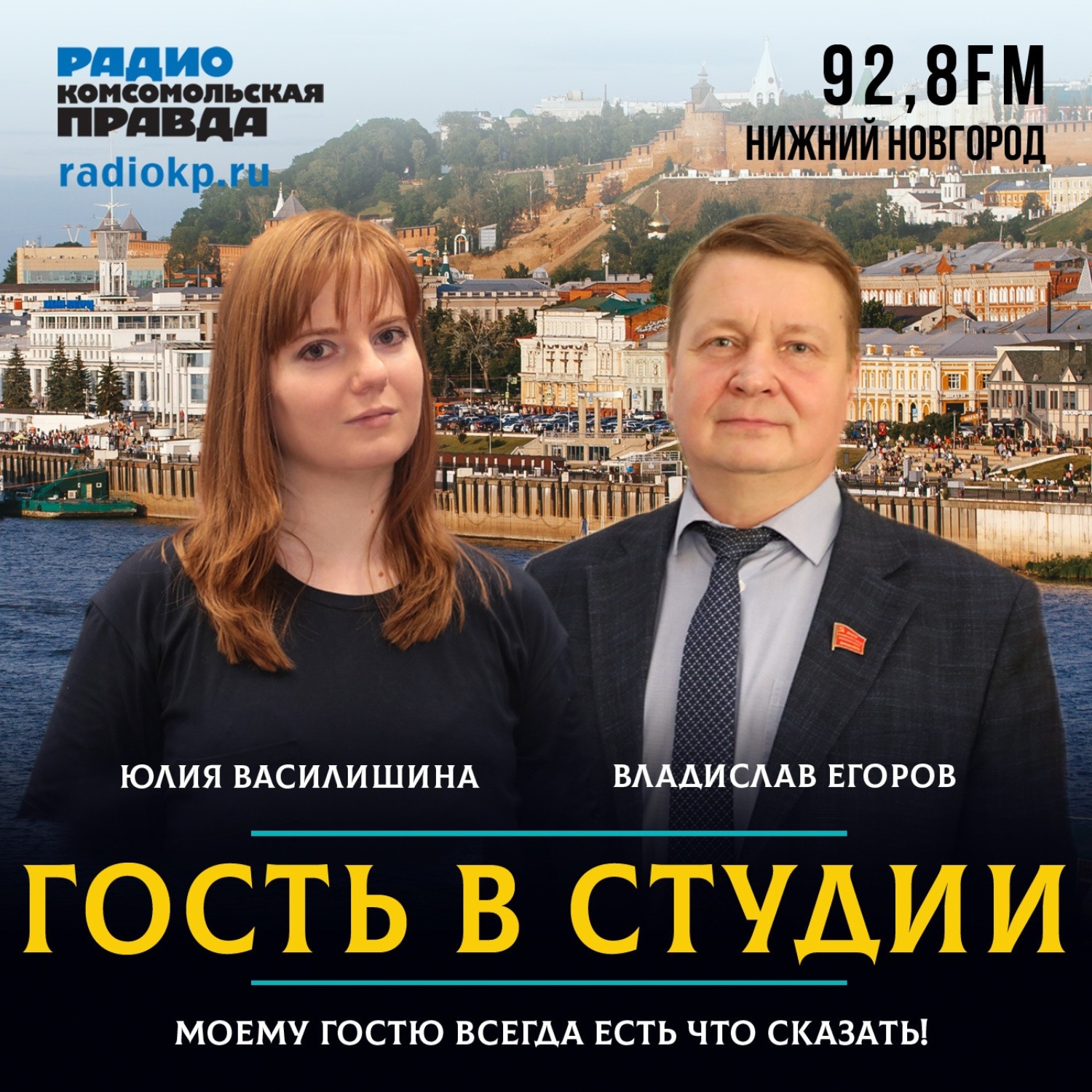 Обложка книги «Владислав Егоров: «Сегодняшняя модель образования порвала с нашими традициями»»