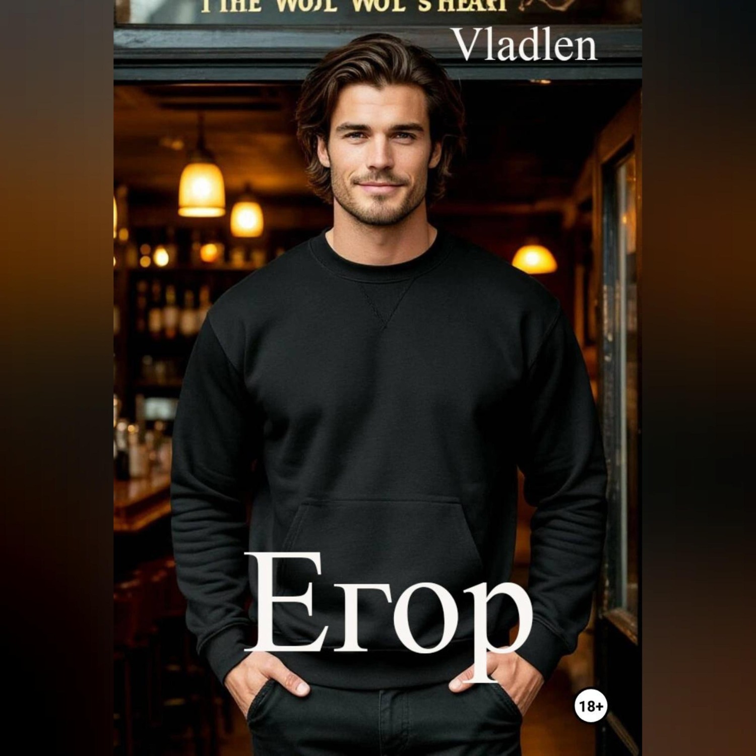Обложка книги «Егор»