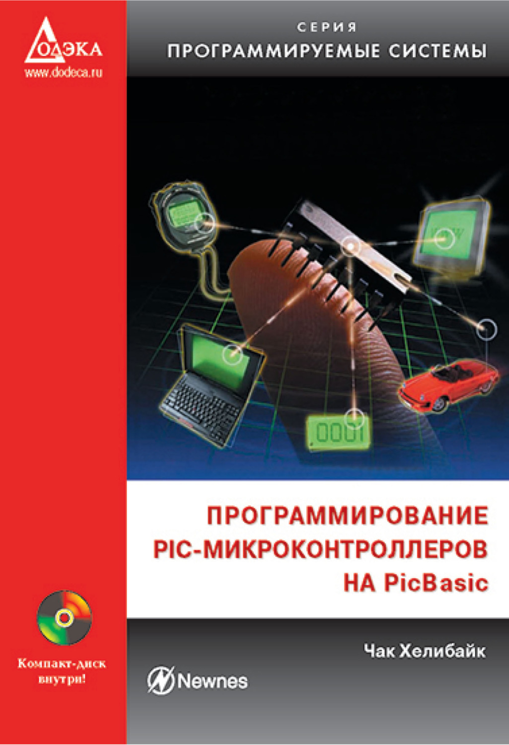 Обложка книги «Программирование PIC-микроконтроллеров на PicBasic»