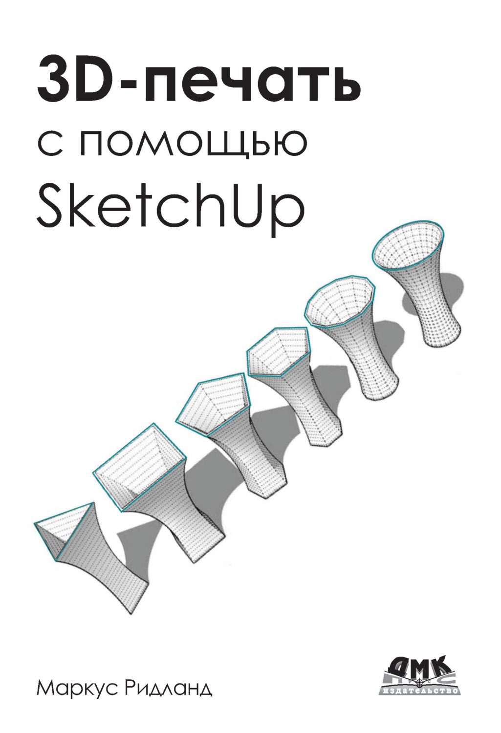 Обложка книги «3D-печать с помощью SketchUp»