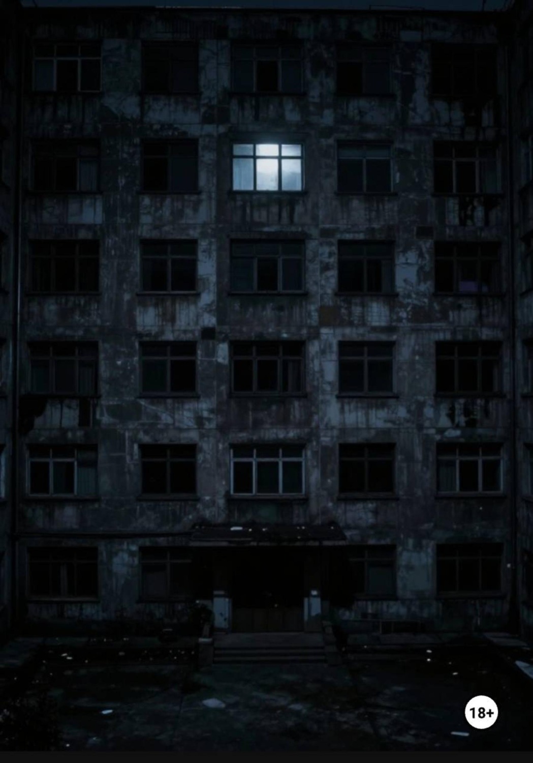Обложка книги «Сосед»