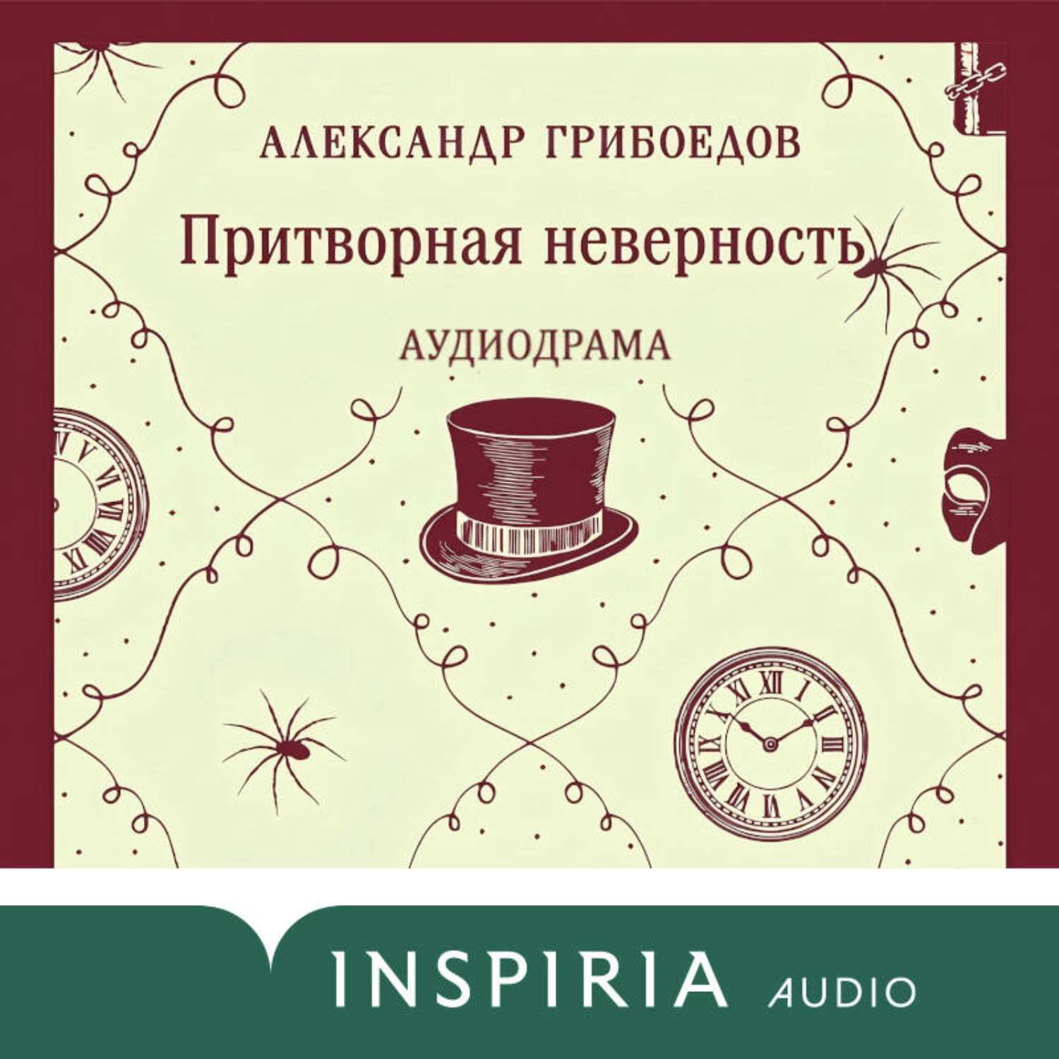Обложка книги «Притворная неверность»