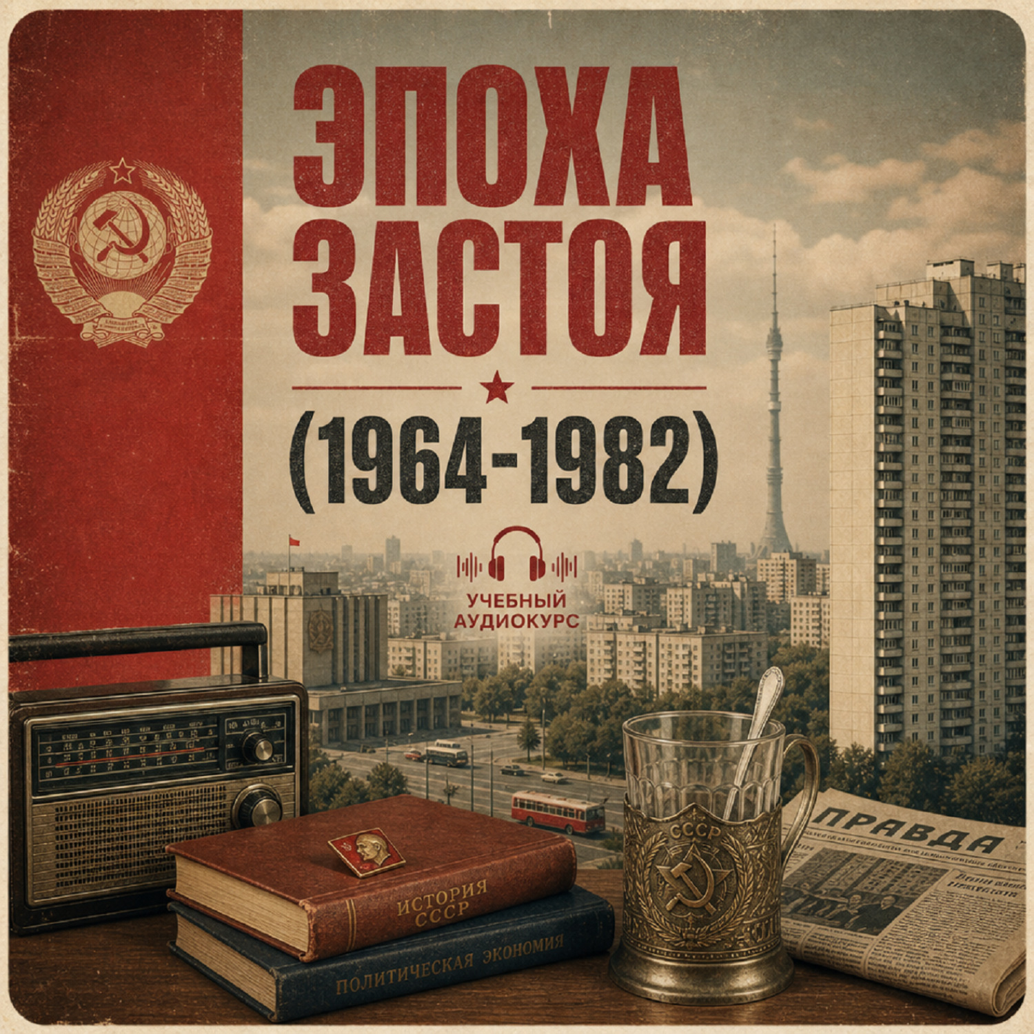 Обложка книги «1970, январь февраль»