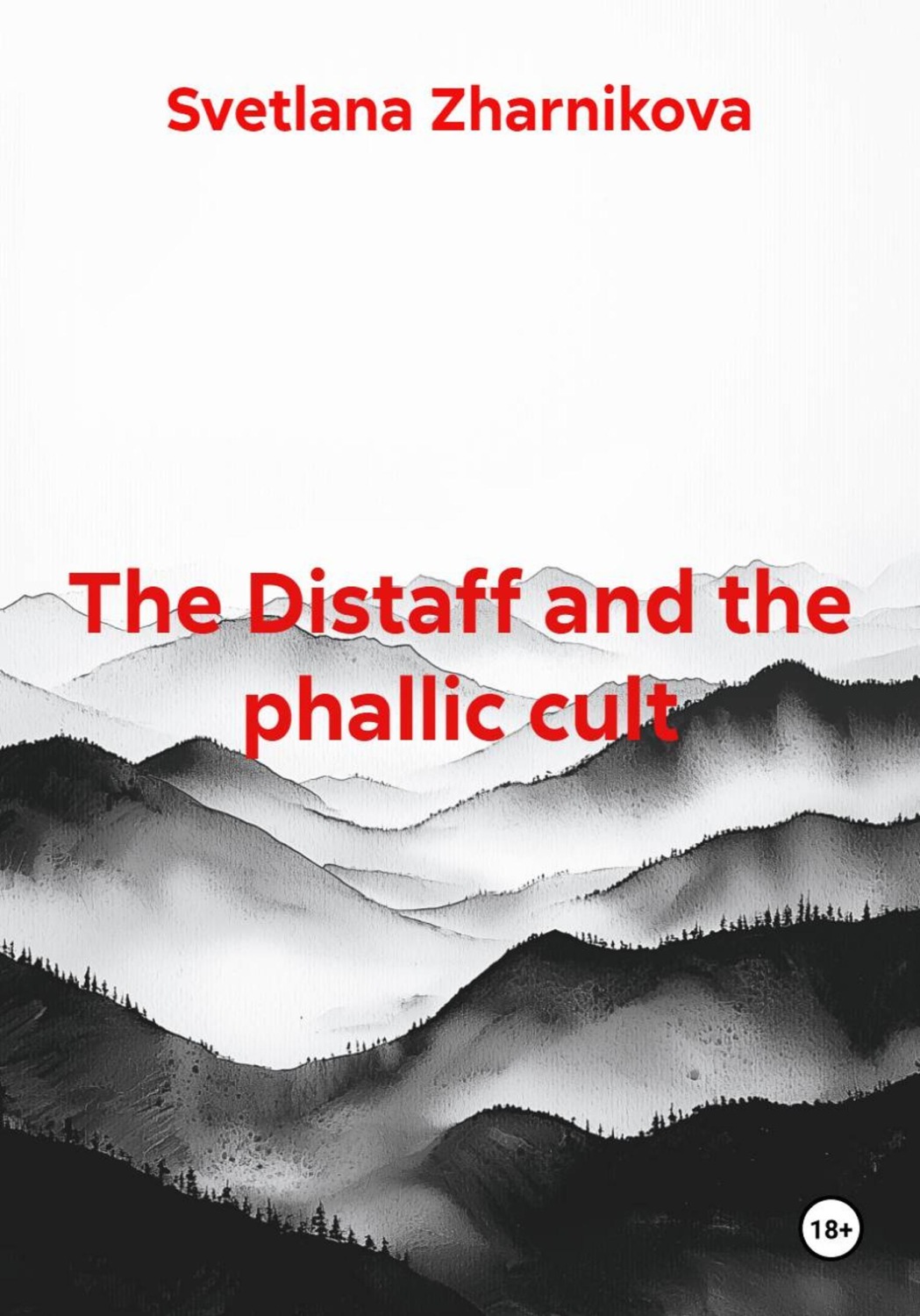 Обложка книги «The Distaff and the phallic cult»