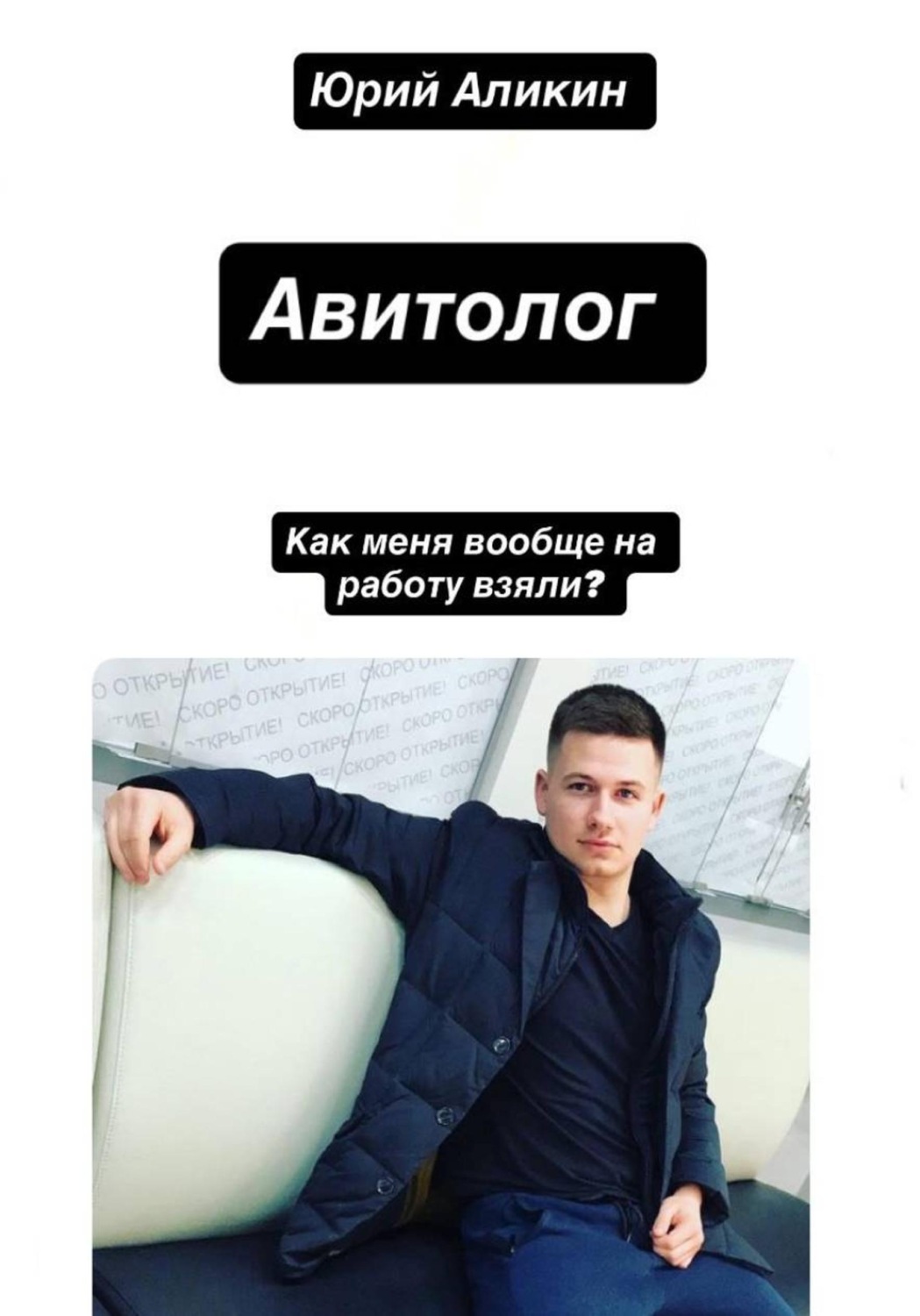 Обложка книги «Авитолог»
