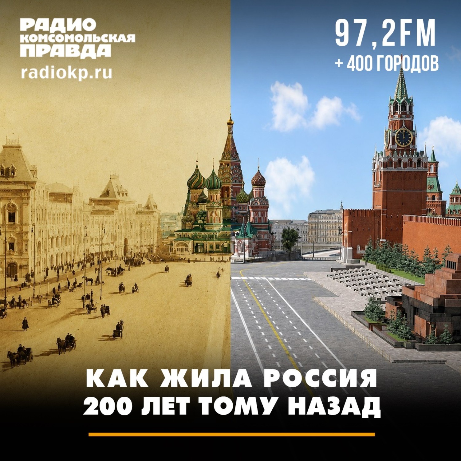 Обложка книги «Как жила Россия 200 лет тому назад»