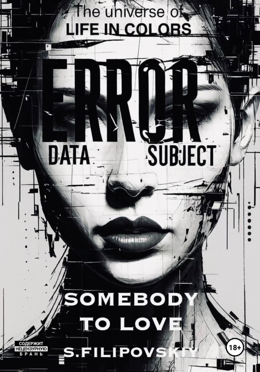 Обложка книги «Somebody to love»