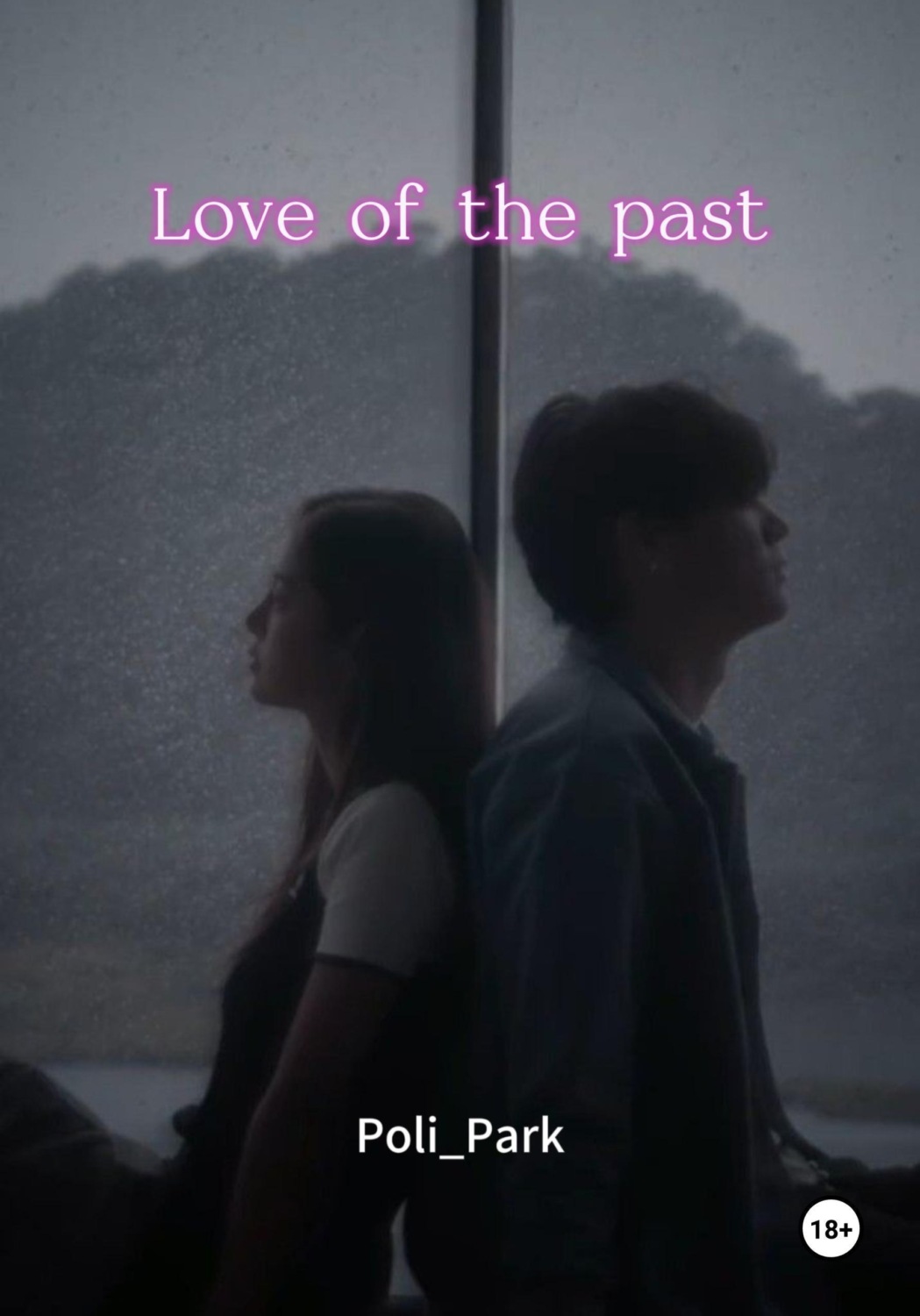 Обложка книги «Love of the past»