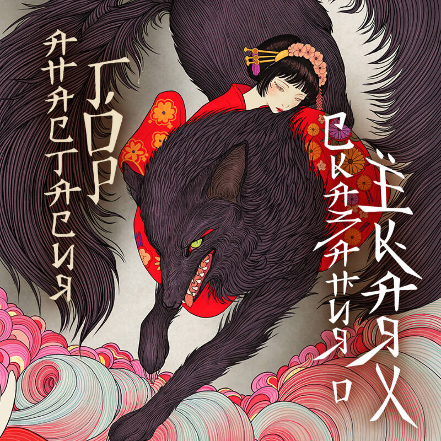 Обложка книги «Сказания о ёкаях»