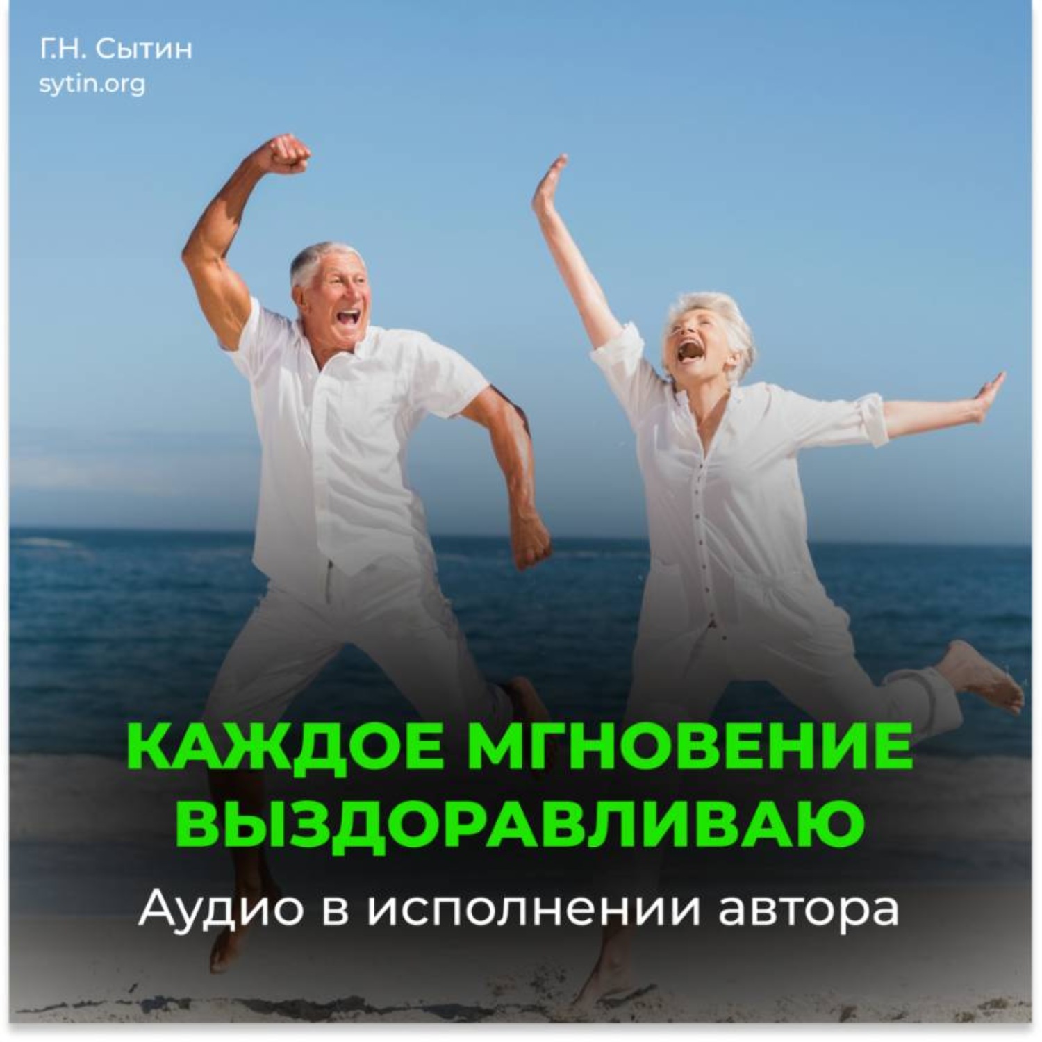 Обложка книги «Настрой на полное выздоровление. На развитие умственных способностей»