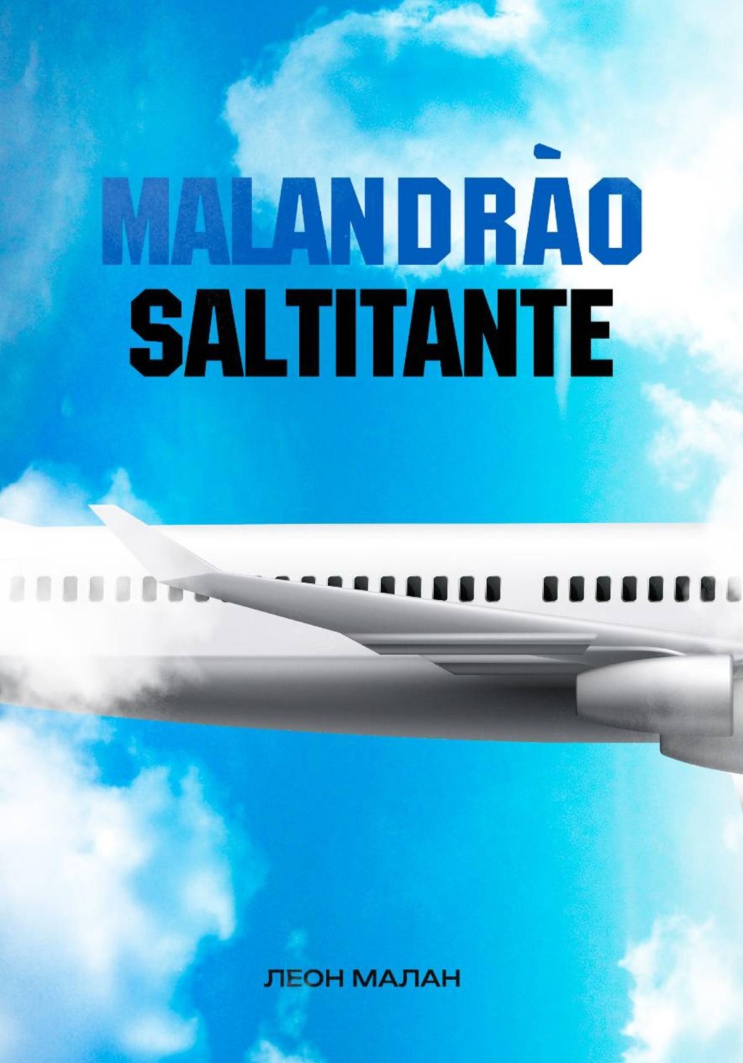 Обложка книги «Malandrao Saltitante»