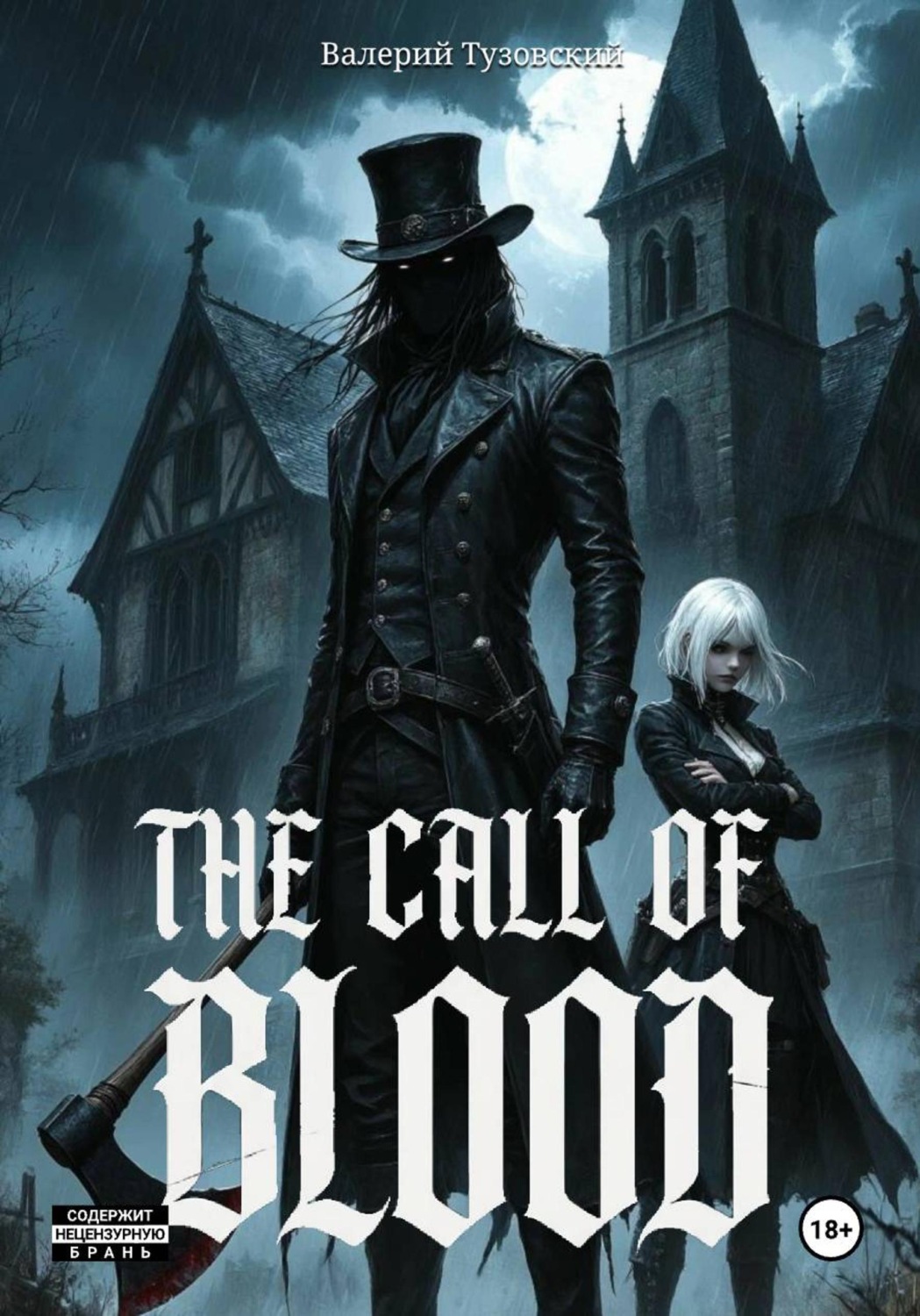 Обложка книги «The call of Blood»